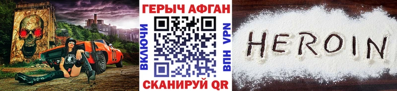 сайты даркнета наркотические препараты  наркота  Боровичи  Героин хмурый 