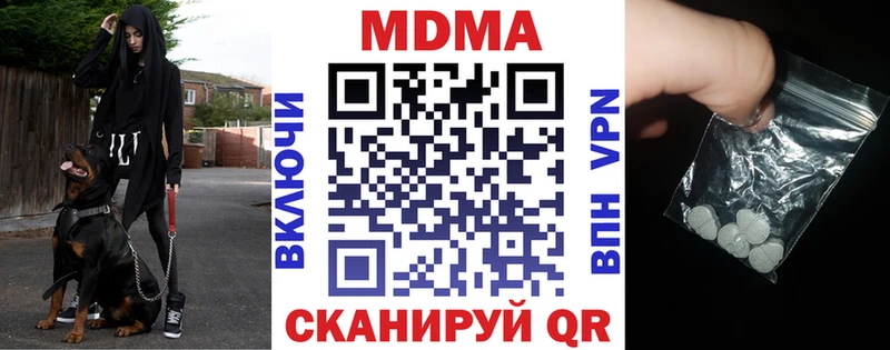 МДМА молли  KRAKEN как зайти  Боровичи  где продают наркотики 